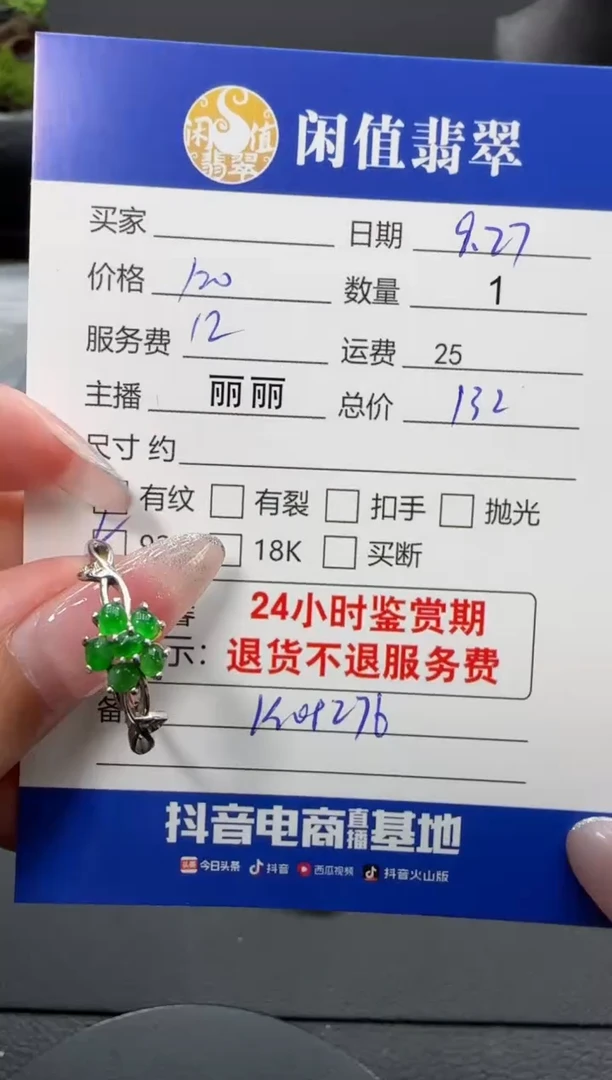 银S925镶嵌戒指翡翠翡翠戒指