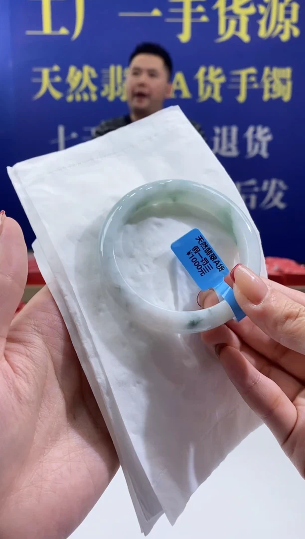 【闪购商品】翡翠手镯未镶嵌00015760