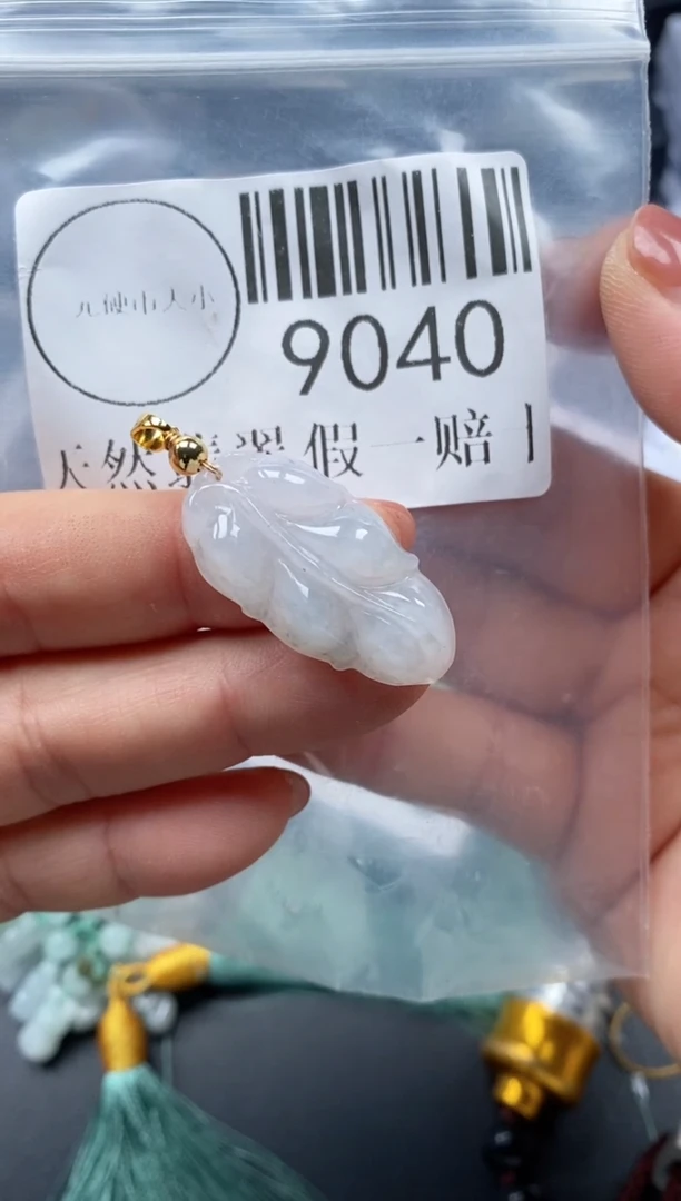 吊坠(不含链)未镶嵌翡翠9040