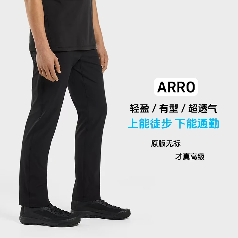 原面料-非鸟ARRO PANT春夏男户外防风防泼水软壳长裤轻量速干透气