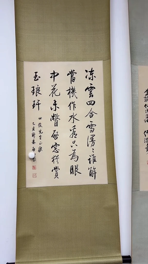 北京鸿运精品书法