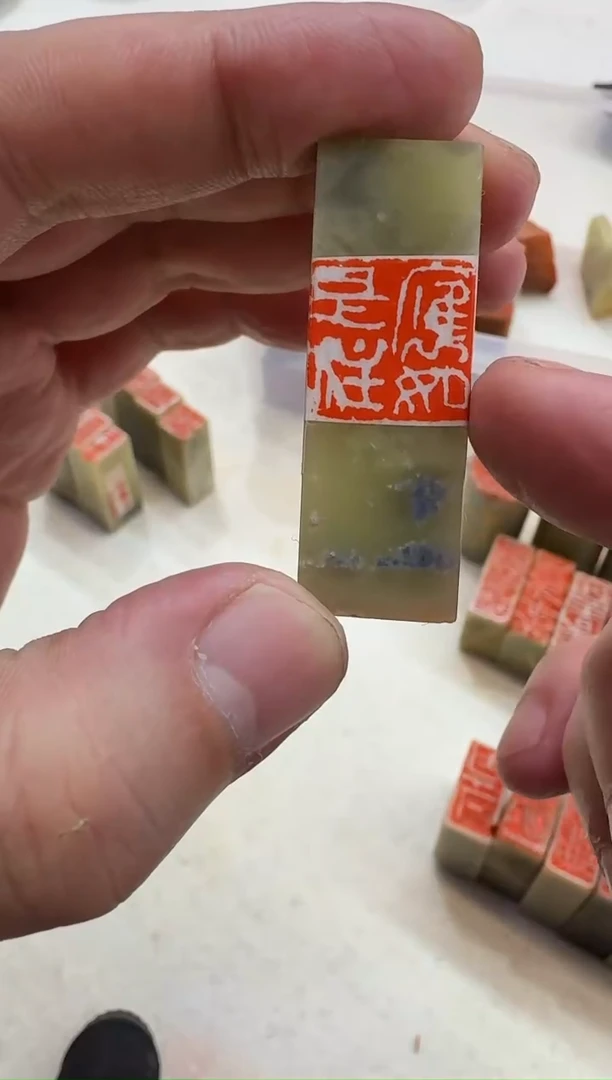 青田石印石11.16 jdh印章（小）