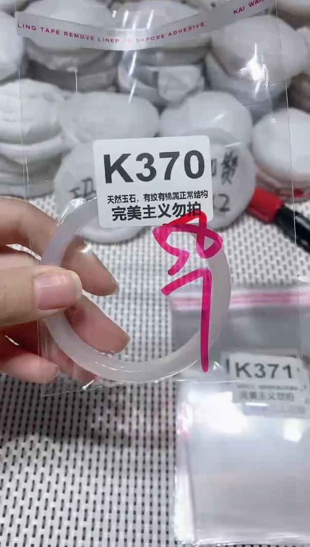 手镯玛瑙/玉髓未镶嵌58