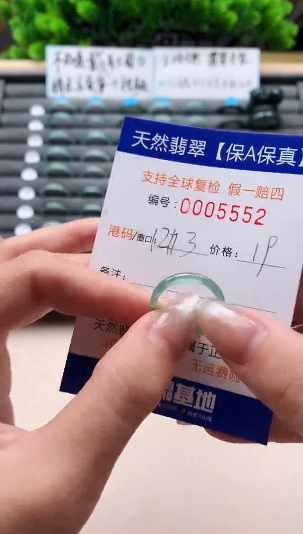 未镶嵌戒指翡翠天然  5552