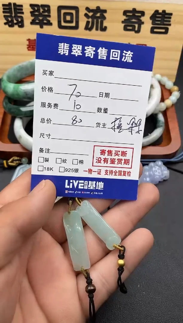 【闪购商品】翡翠手绳未镶嵌30002404