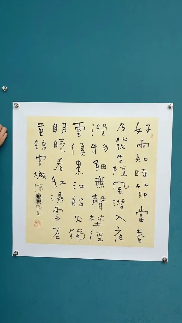 中国传统文化艺术年画陈