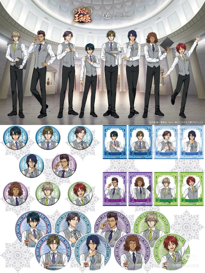 【新网球王子】 横滨王子大酒店