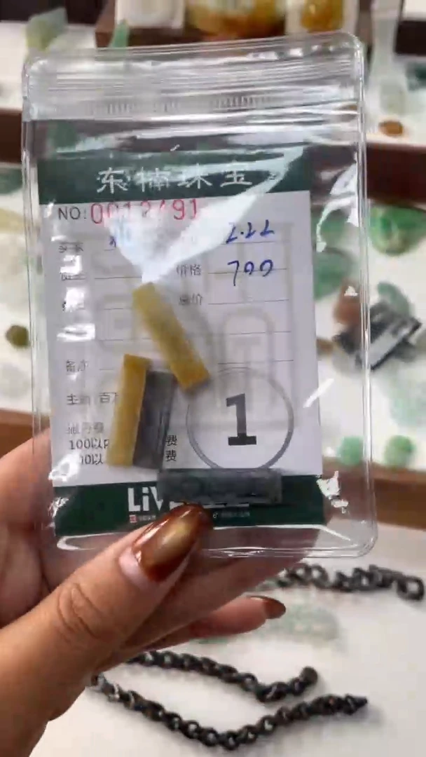 【闪购商品】定制翡翠未镶嵌打包700