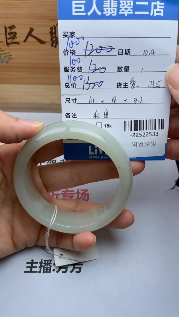 颈饰未镶嵌和田玉手镯多人-22522533