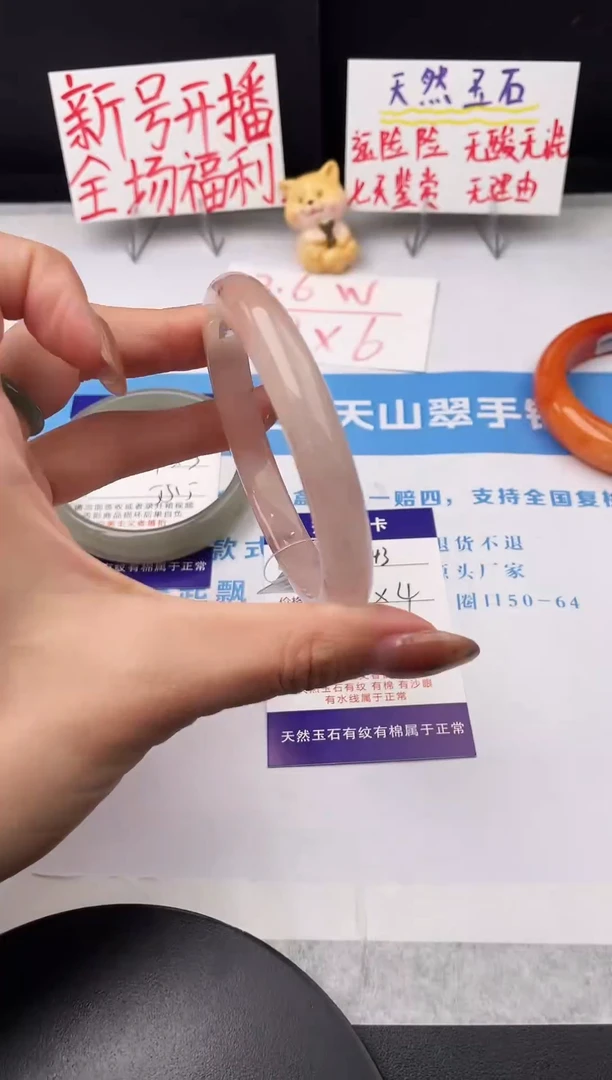 未镶嵌手镯石英质玉j143-T60+