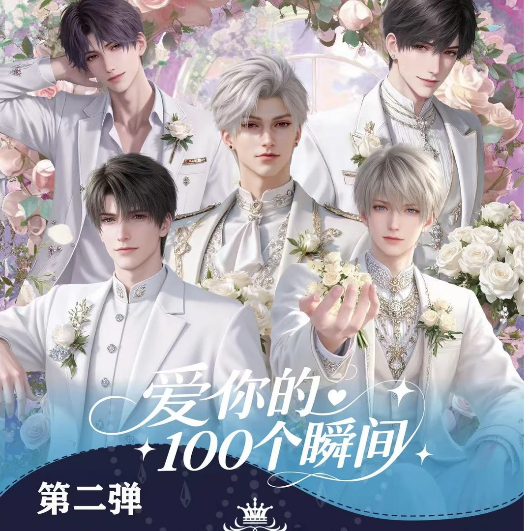 【脏脏包拆卡】（我爱你的100个瞬间）第二弹邮票卡