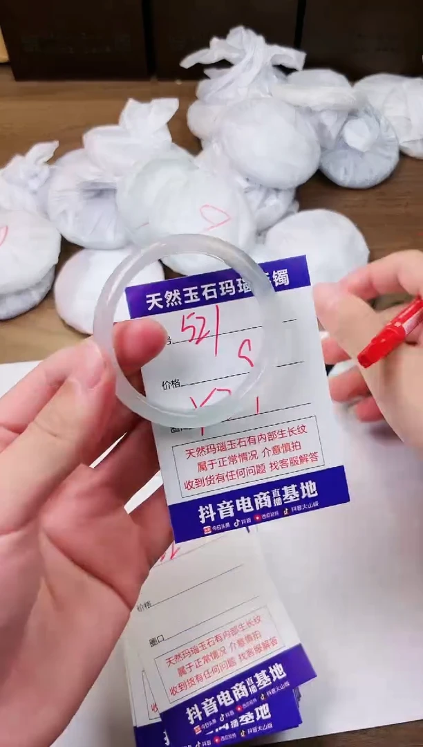 玛瑙/玉髓手镯未镶嵌521