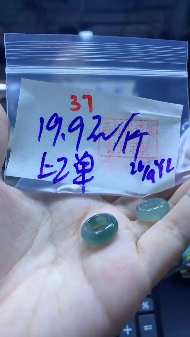未镶嵌定制翡翠甜甜圈#19.9元多样性拍一发一毛货需抛光