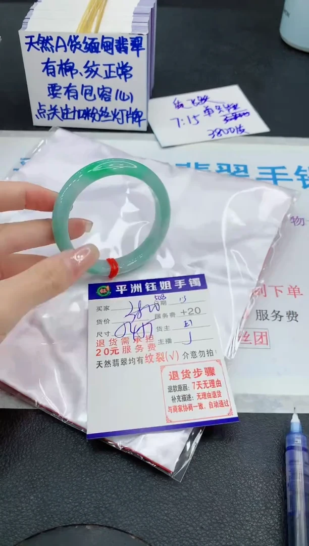 未镶嵌手镯翡翠111