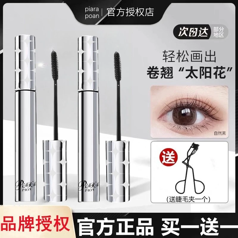 PIARA PAON睫毛膏纤长浓密卷翘防水防汗持久不易晕染初学者女正品