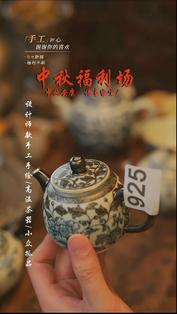 925【溯本】瓷片***瓷片