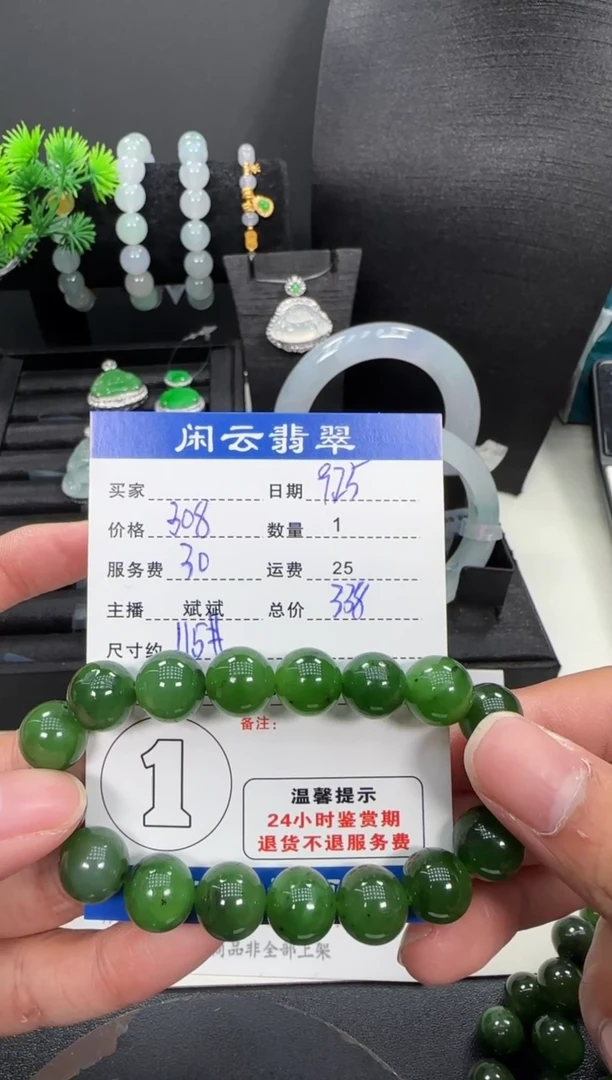 未镶嵌手串和田玉手串