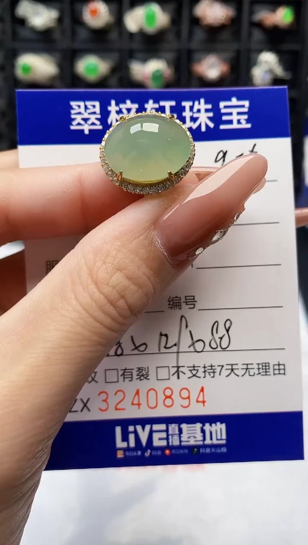 银S925镶嵌戒指翡翠0894