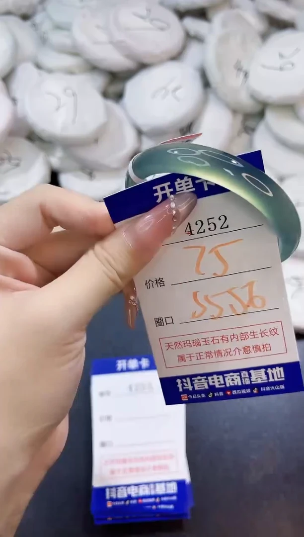 玛瑙/玉髓手镯未镶嵌4252