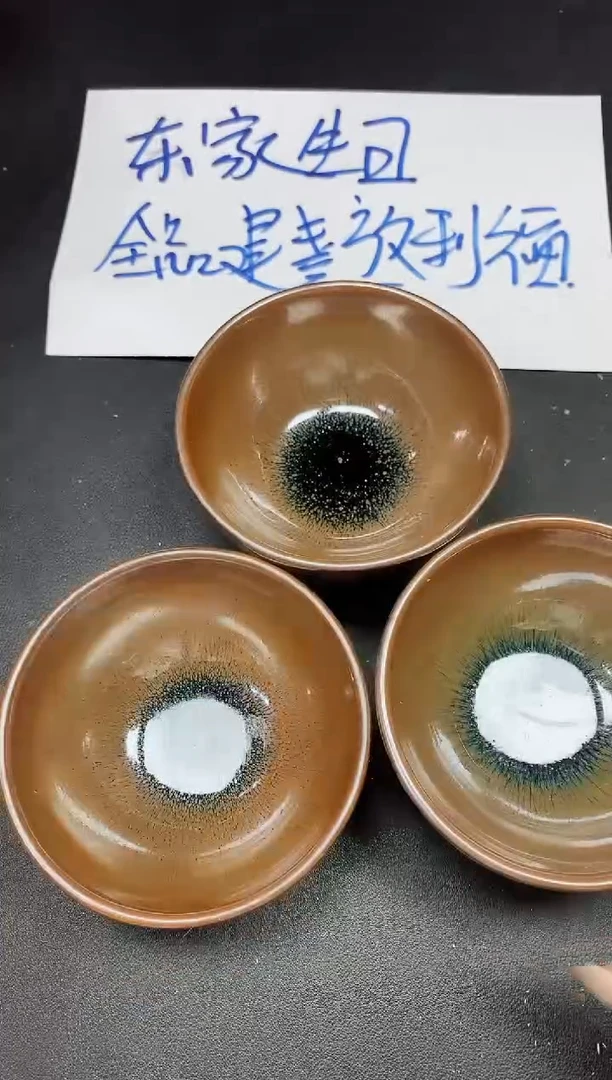 茶盏376三只