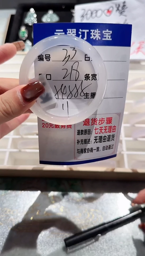 手镯玛瑙/玉髓未镶嵌33-54.55