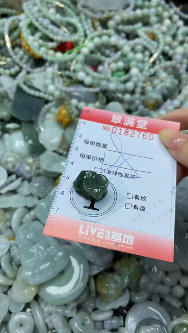 颈饰未镶嵌翡翠闪购0182760