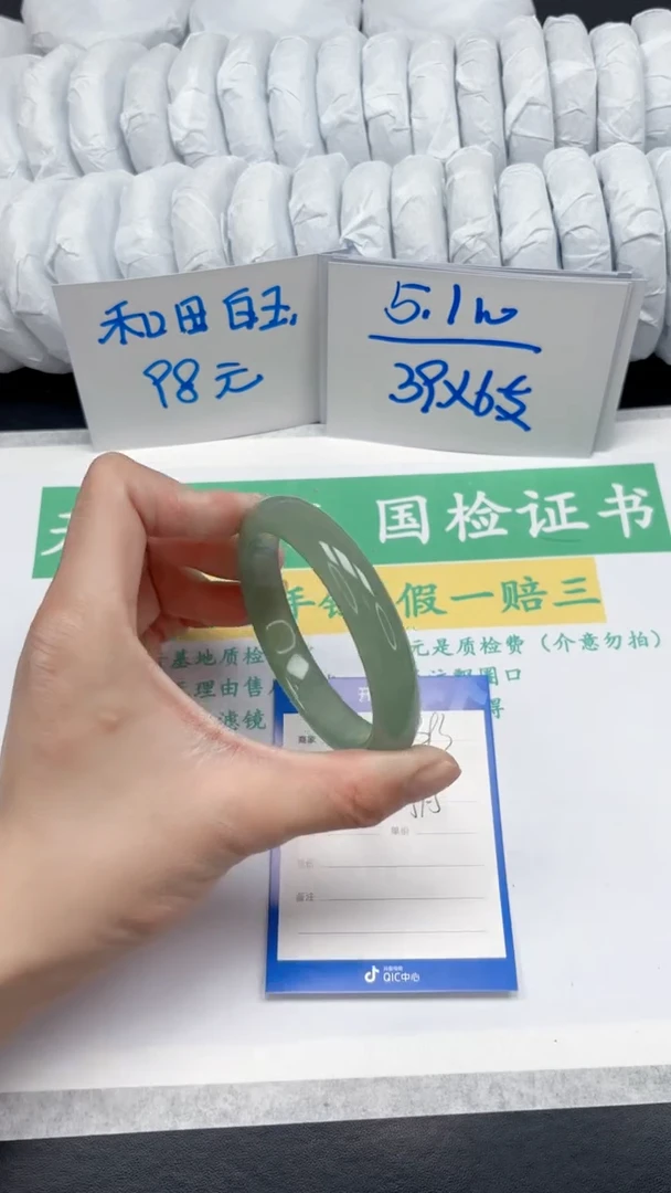 【闪购商品】石英质玉手镯未镶嵌393-59