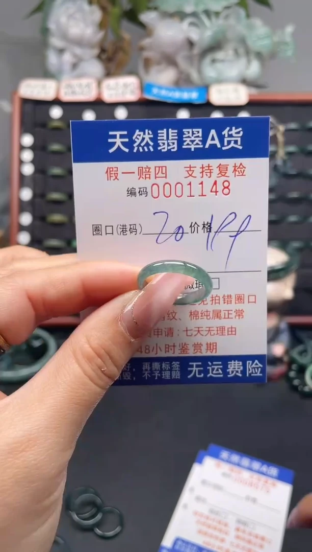 未镶嵌戒指翡翠20*1148