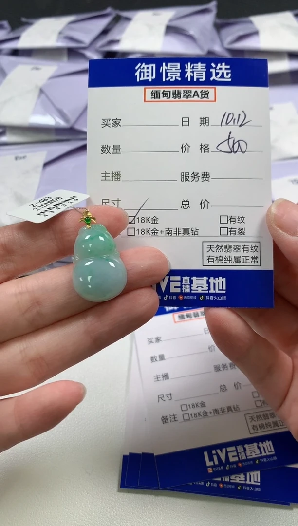 颈饰18K金镶嵌翡翠用****435