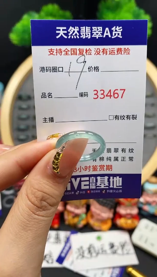 【闪购商品】翡翠戒指未镶嵌天然翡翠戒圈3467