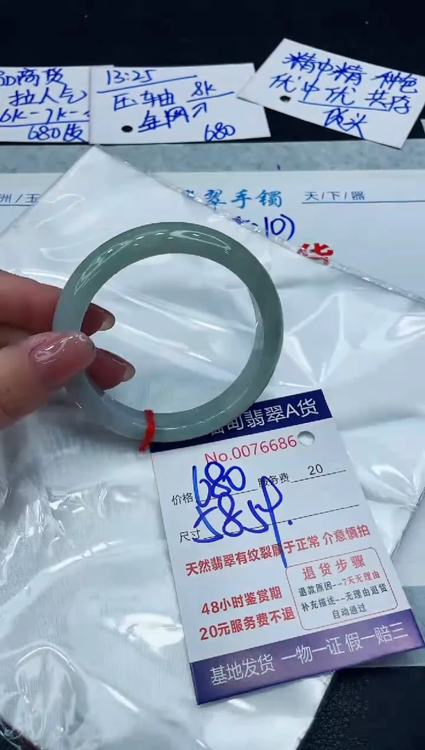 【闪购商品】翡翠手镯未镶嵌8888888888