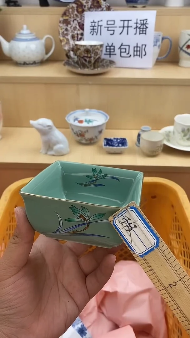 瓷片新号开播第一天  下单包邮 家人们