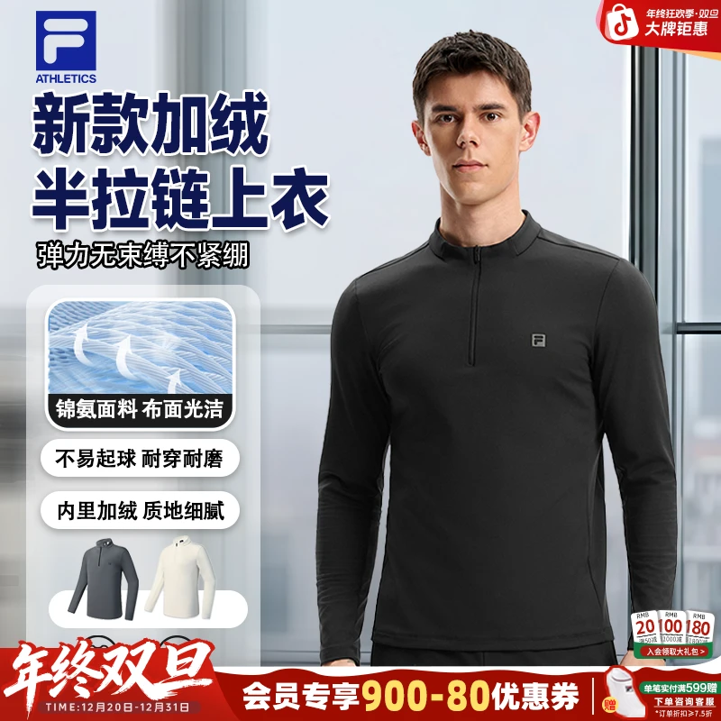 Fila/斐乐【保暖舒适加绒】上衣男士秋冬亲肤长袖半拉链A11M541206F