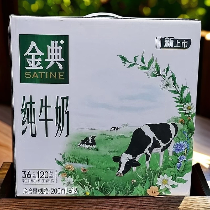 【两箱】10月28日生产金典纯牛奶200ml*12