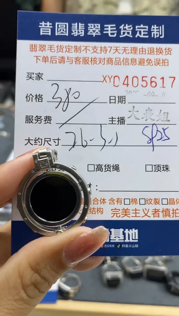 颈饰银S925镶嵌翡翠翡翠405617