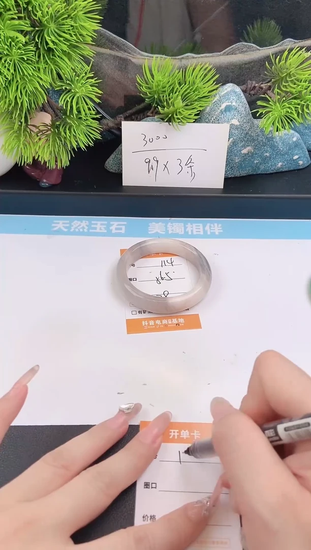 未镶嵌手镯石英质玉114