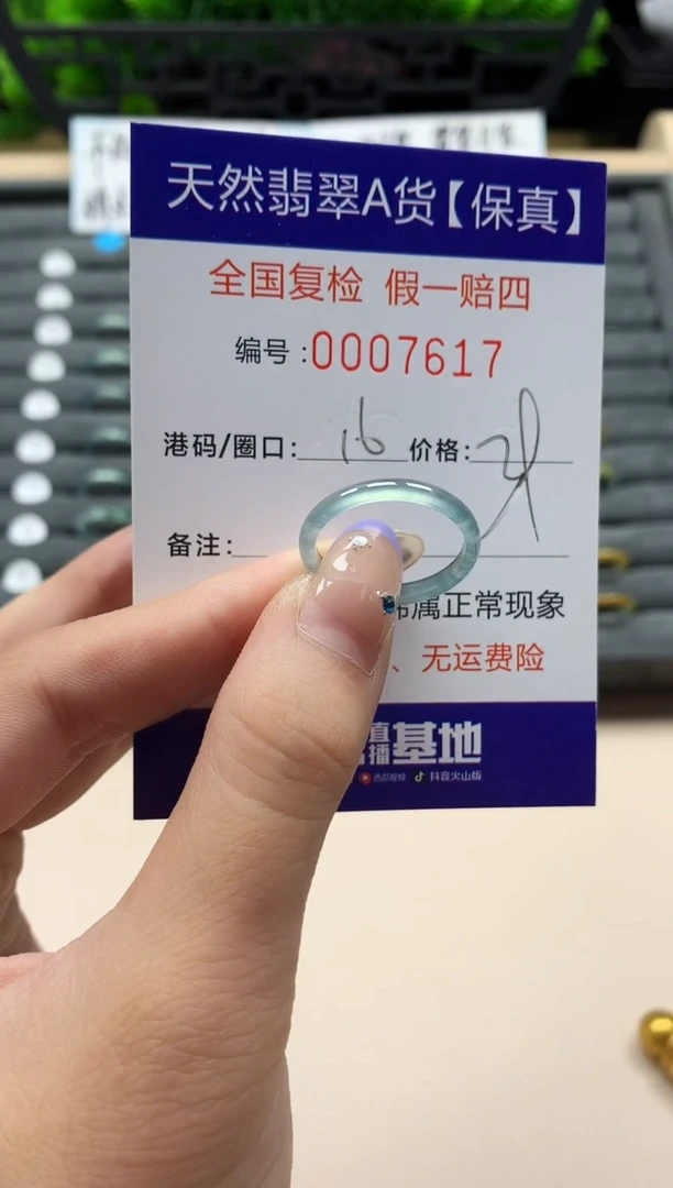 未镶嵌戒指翡翠天然  7617