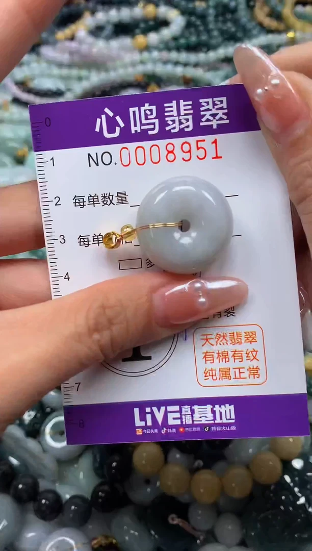 颈饰未镶嵌翡翠闪购008951