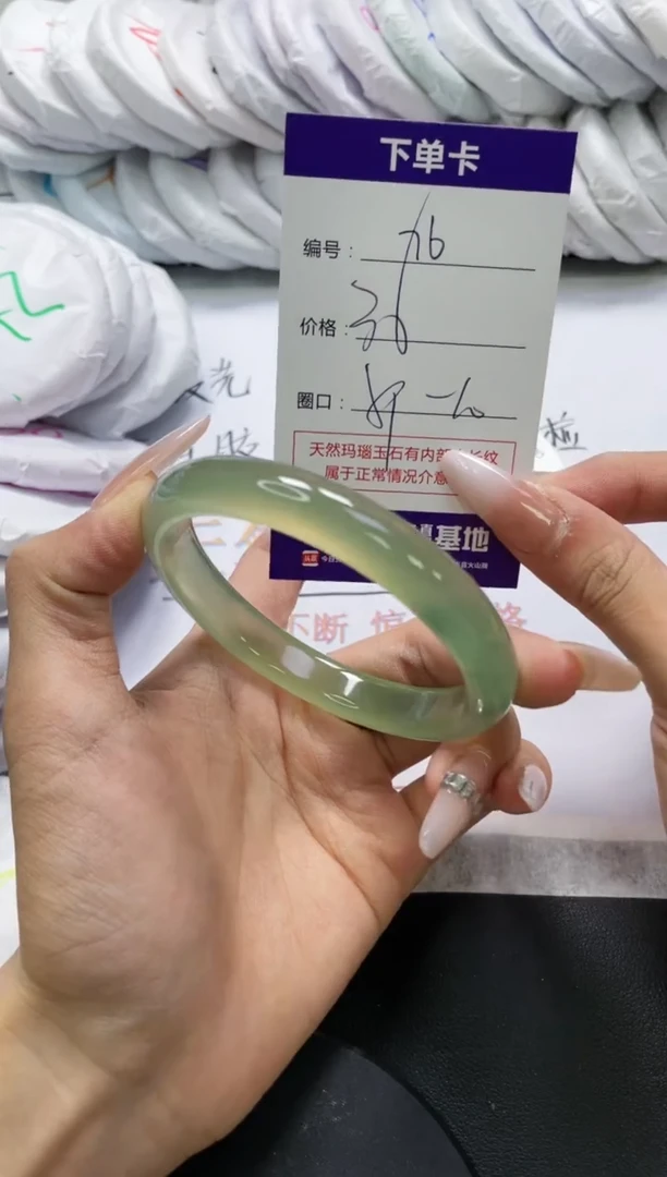 未镶嵌手镯玛瑙/玉髓76