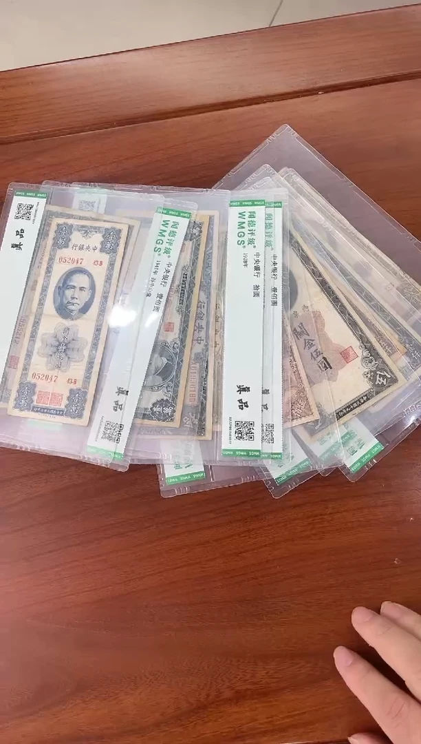 纸纸关金卷10张 闻德评级真品 同分数随机发