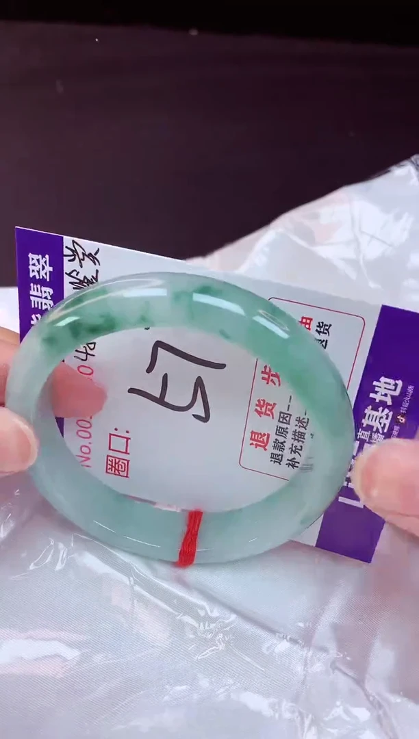 未镶嵌手镯翡翠57（48小时鉴赏期 ）