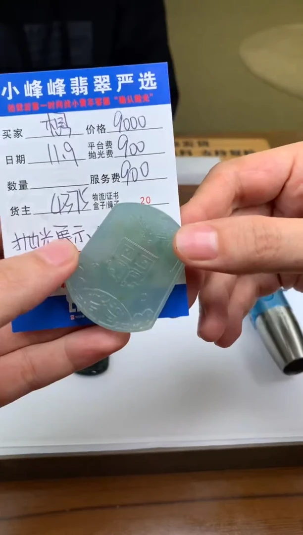 未镶嵌定制翡翠想*SYD167331