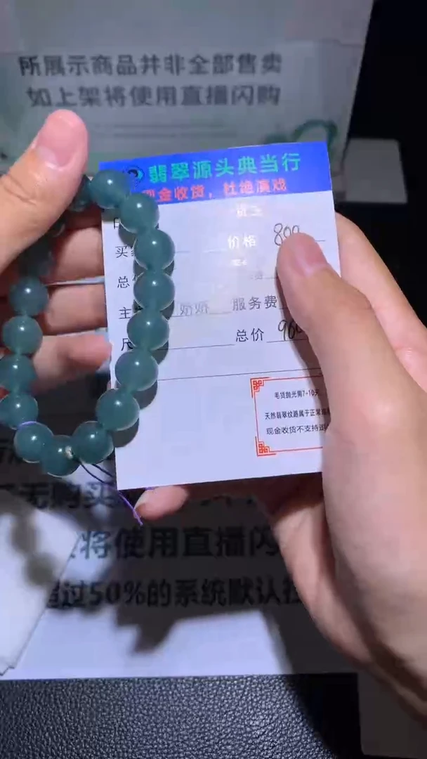 未镶嵌定制翡翠王*噔-毛货-不退不换-多样性发货-