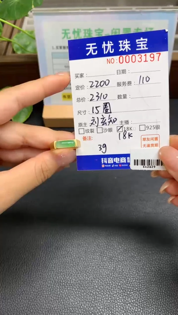 定制翡翠18K金镶嵌不****๓S22