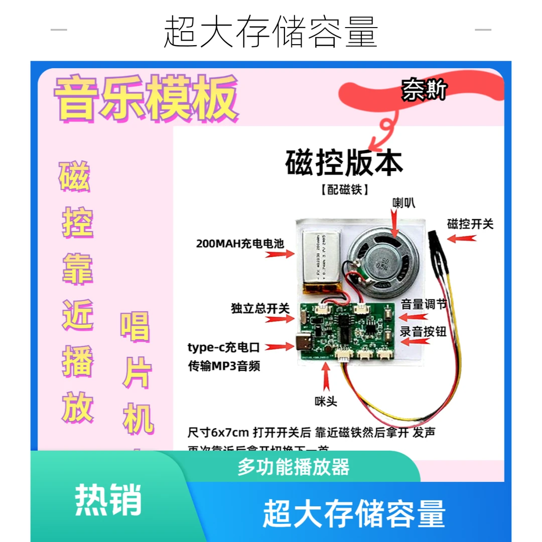 立体书磁控芯片自选歌曲可录音DIY手工16 MB超大内存可容纳五首歌