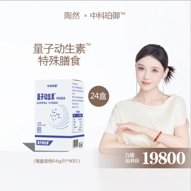 【直播预约】中科院-量子动生-悦动宝盒