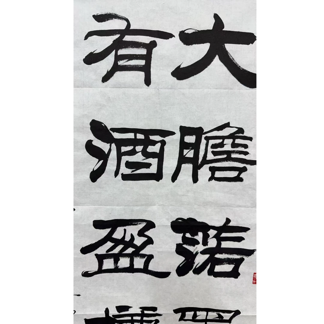 刘 书法软片 80 50 3.6平尺