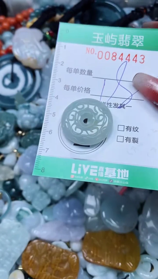 【闪购商品】翡翠颈饰未镶嵌闪购0084443