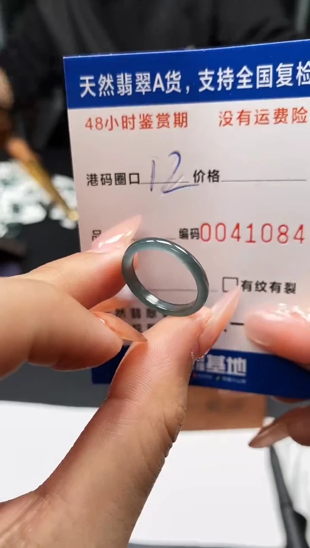未镶嵌戒指翡翠天然A货翡翠1084