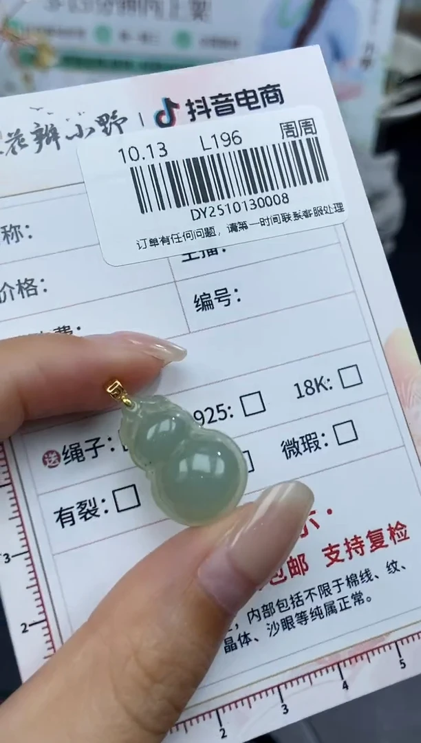 颈饰未镶嵌翡翠天然翡翠A货8